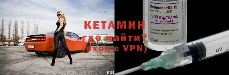 КЕТАМИН ketamine  Кисловодск 