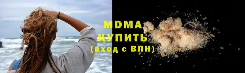 MDMA кристаллы  Кисловодск 