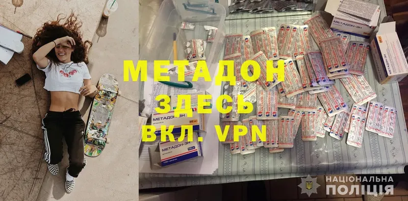 shop какой сайт  Кисловодск  МЕТАДОН methadone 