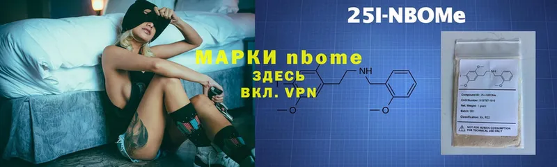 Марки NBOMe 1,5мг  Кисловодск 